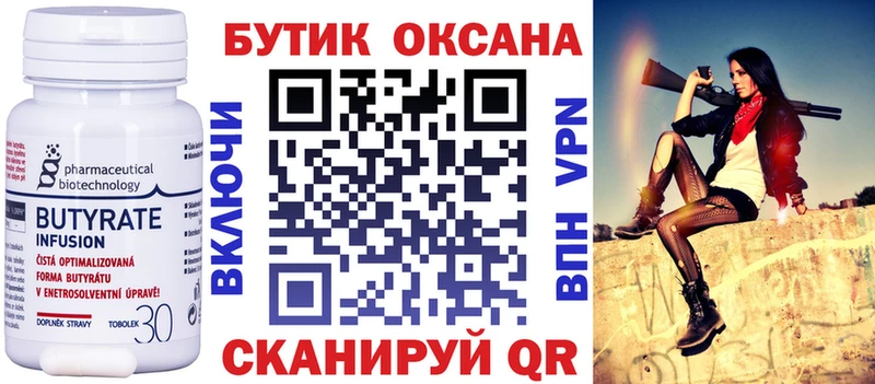 магазин  наркотиков  Игарка  Бутират Butirat 