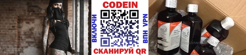 Codein напиток Lean (лин)  Игарка 