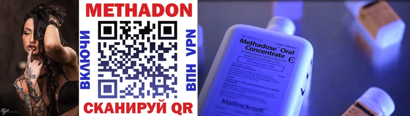 МЕТАДОН methadone  наркота  Игарка 